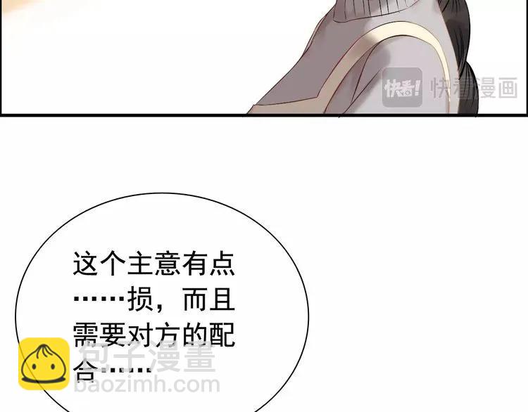 第126话 要不要利用下他78