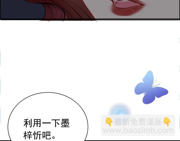 第126话 要不要利用下他80