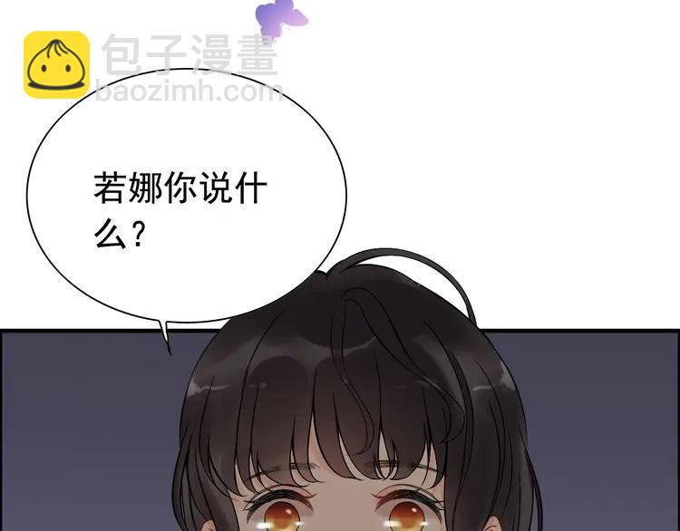 第126话 要不要利用下他85