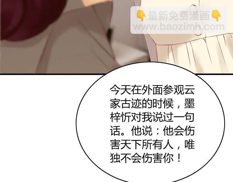 第127话 他最爱的人不是我16
