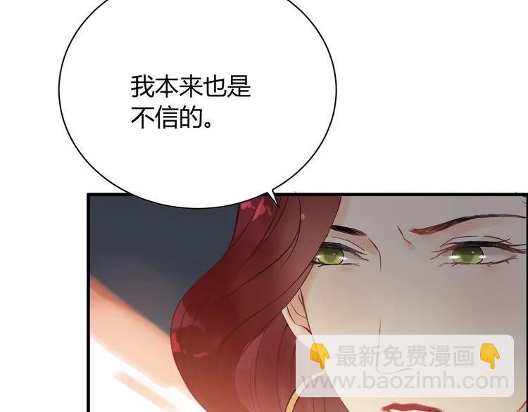 第127话 他最爱的人不是我23