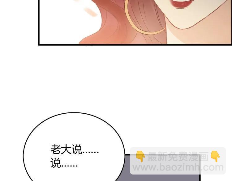 第127话 他最爱的人不是我24