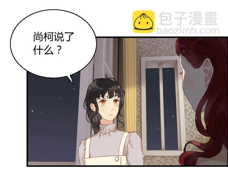 第127话 他最爱的人不是我27