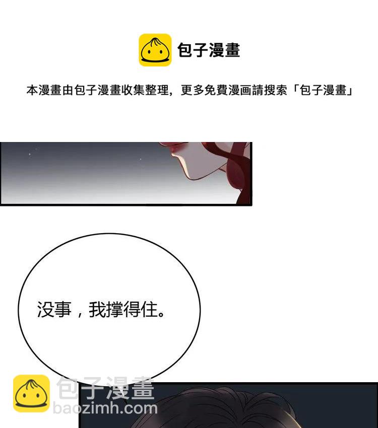 第127话 他最爱的人不是我29