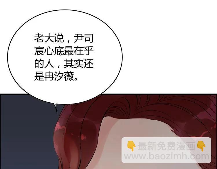 第127话 他最爱的人不是我31