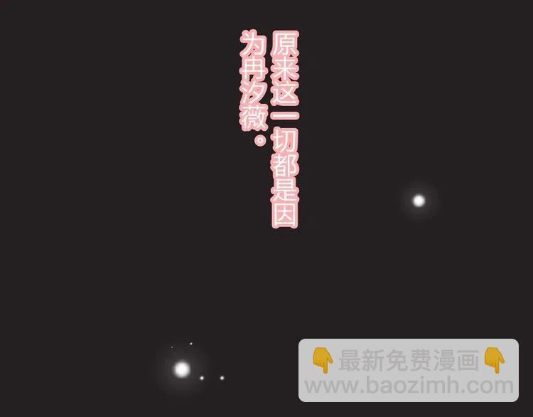 第127话 他最爱的人不是我43