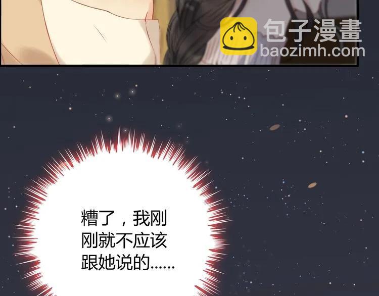 第127话 他最爱的人不是我64