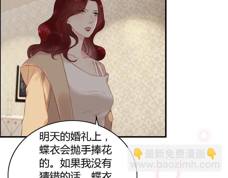 第127话 他最爱的人不是我8