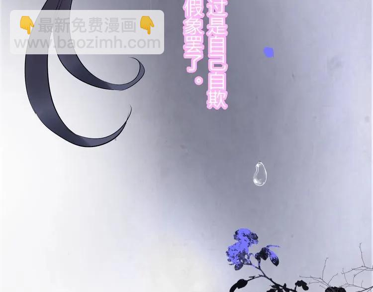 第127话 他最爱的人不是我97