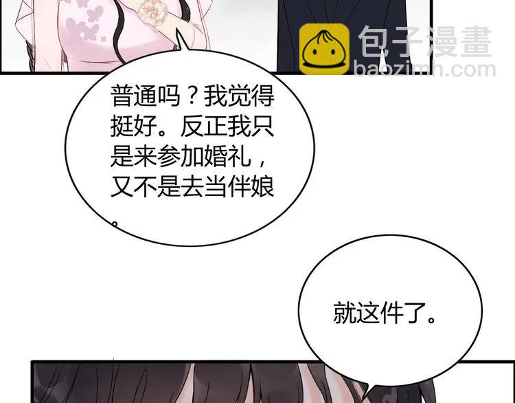 第128话 止不住地心跳加速22