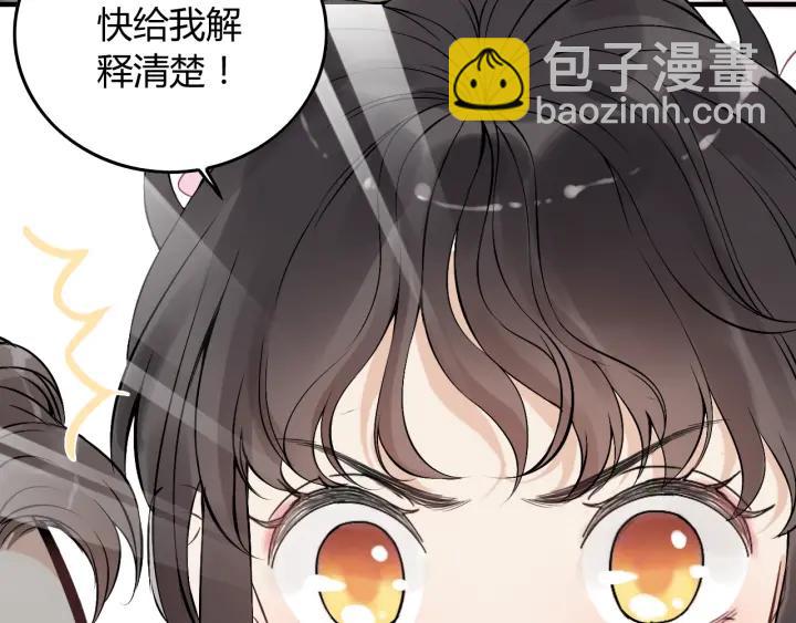 第131话 你和他是怎么回事！12