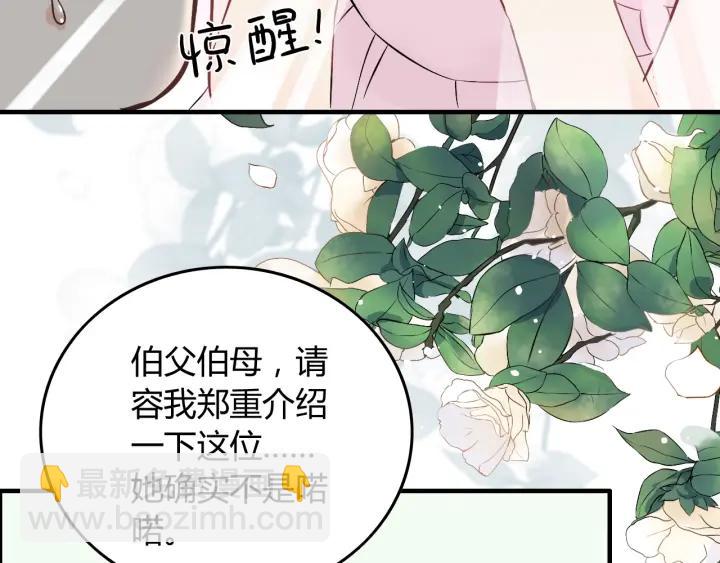 第131话 你和他是怎么回事！14