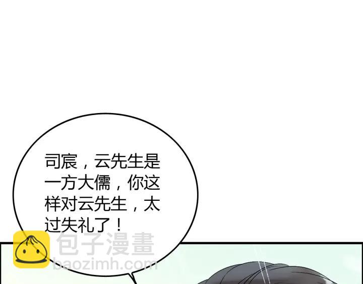 第131话 你和他是怎么回事！72