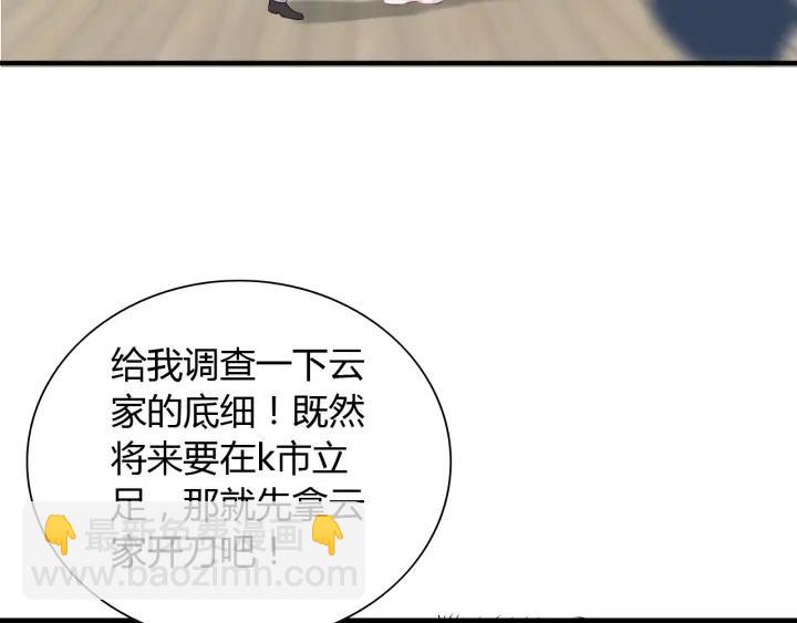第131话 你和他是怎么回事！89