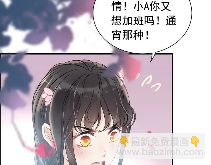第131话 你和他是怎么回事！93