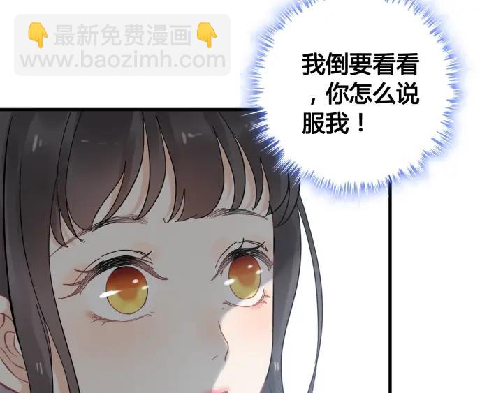 第132话 你为何这样对我11