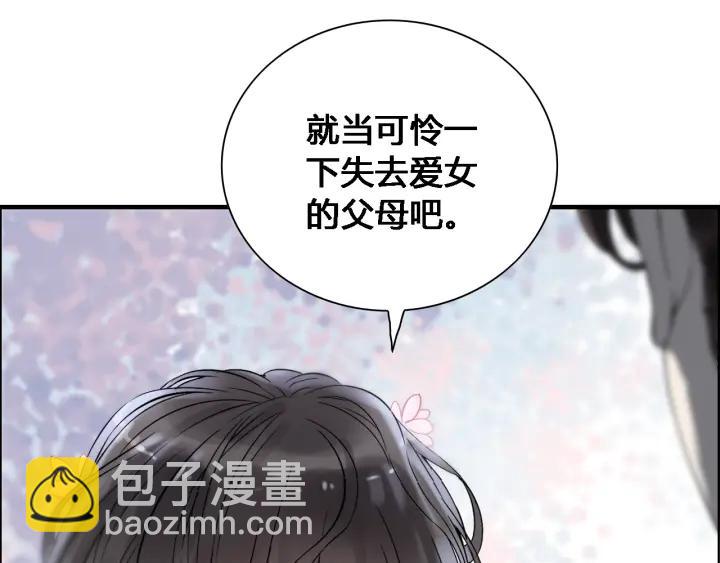 第132话 你为何这样对我13
