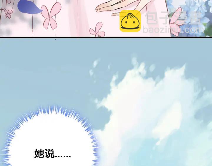 第132话 你为何这样对我19