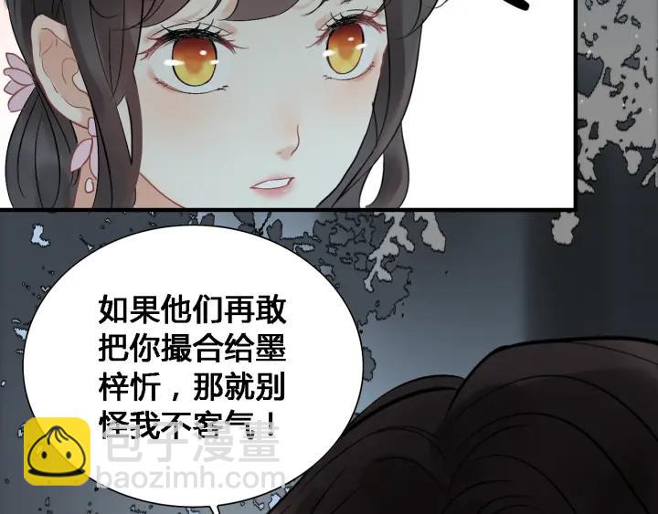 第132话 你为何这样对我28