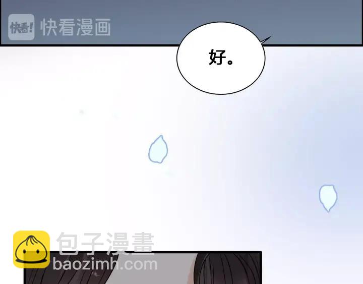 第132话 你为何这样对我69