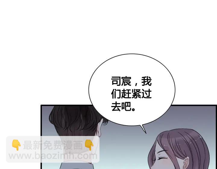 第132话 你为何这样对我79