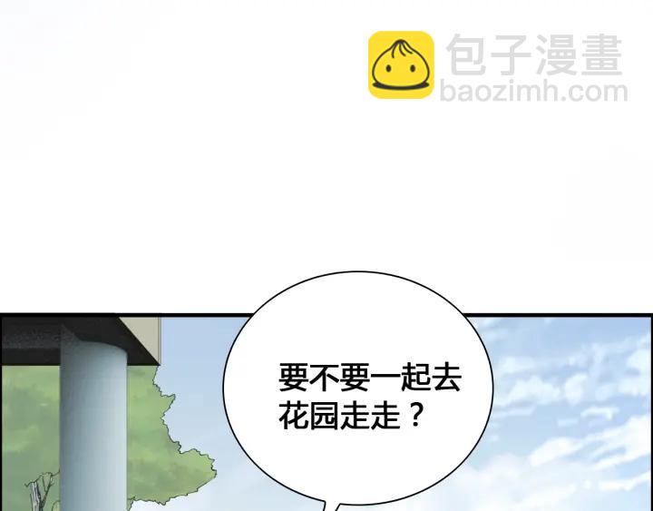 第133话 一起去公园走走？104