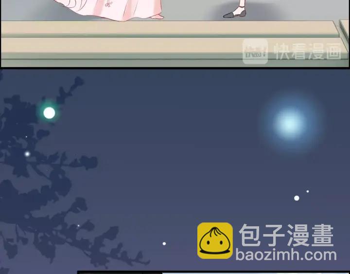 第133话 一起去公园走走？106