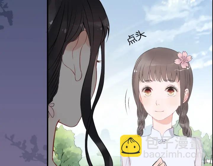 第133话 一起去公园走走？107