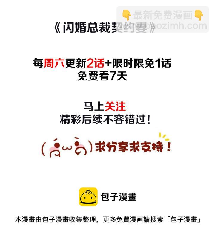 第133话 一起去公园走走？116