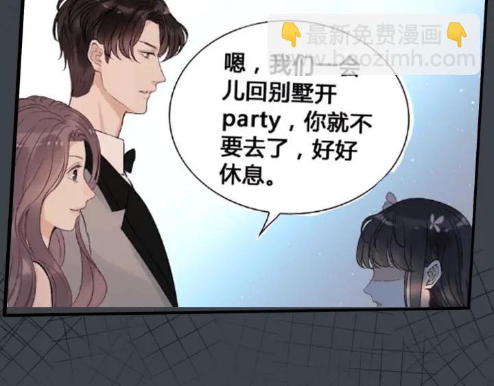 第133话 一起去公园走走？24