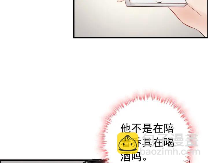 第133话 一起去公园走走？32