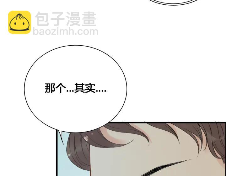 第133话 一起去公园走走？38