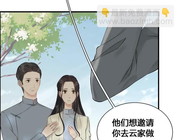 第133话 一起去公园走走？40