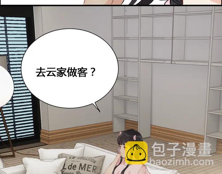 第133话 一起去公园走走？43