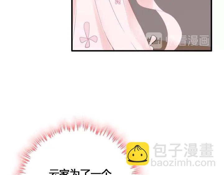 第133话 一起去公园走走？51