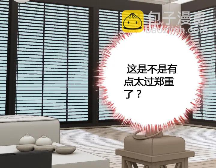 第133话 一起去公园走走？53