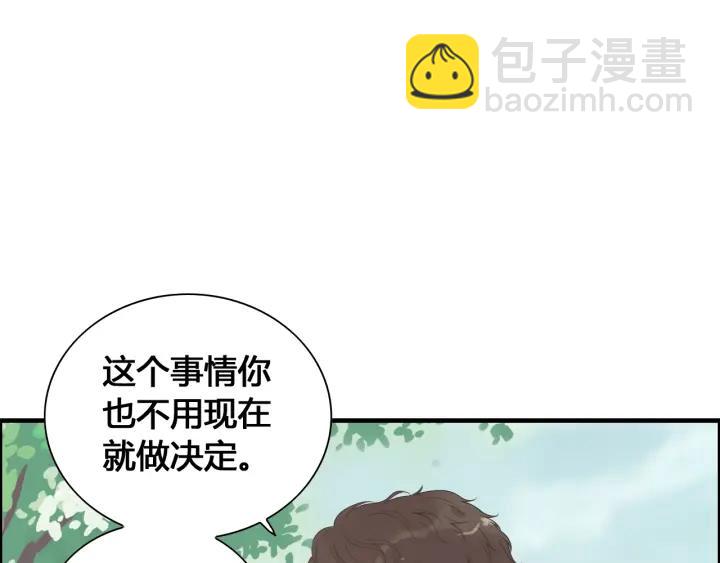 第133话 一起去公园走走？57