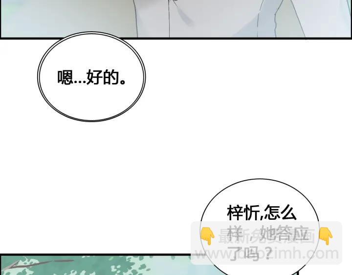 第133话 一起去公园走走？59