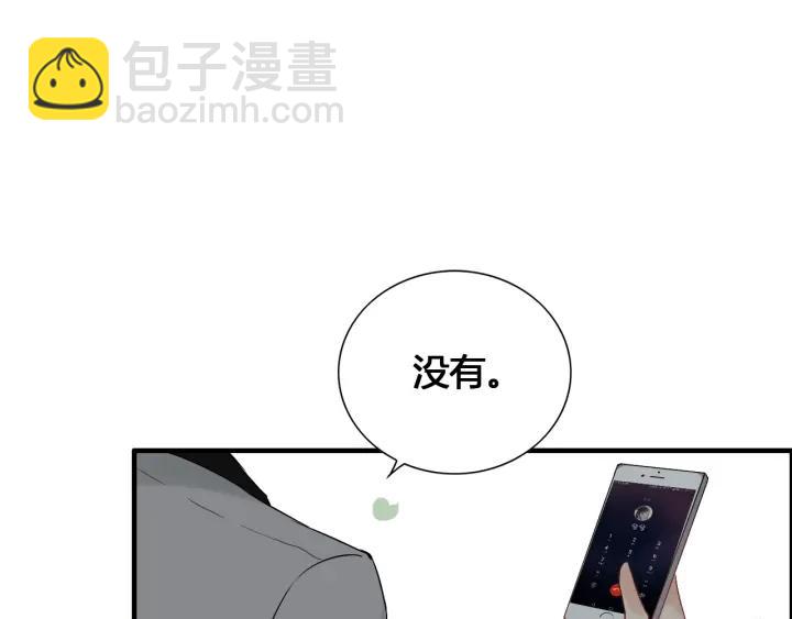 第133话 一起去公园走走？61