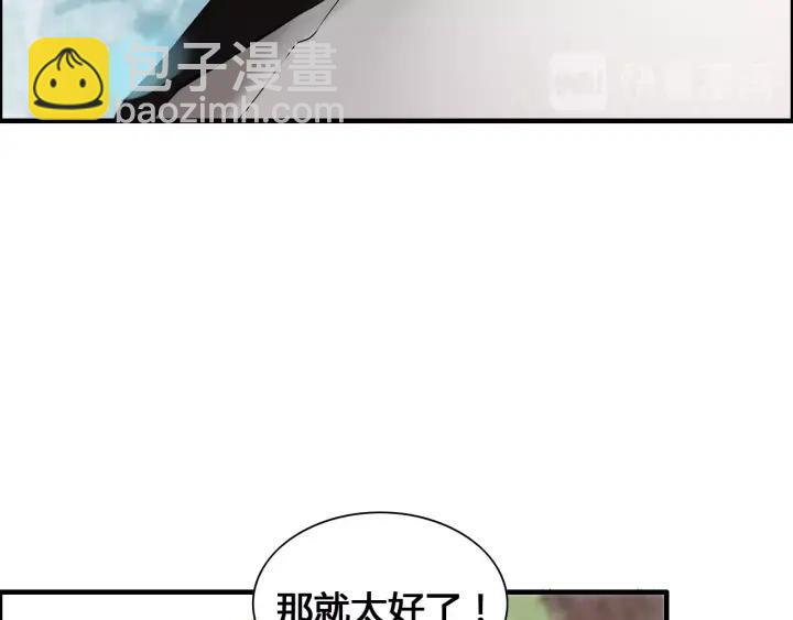 第133话 一起去公园走走？65