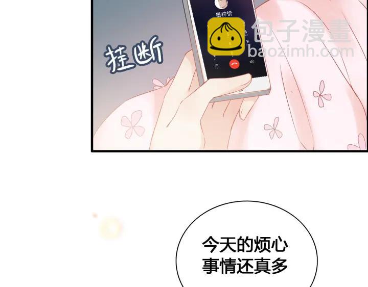 第133话 一起去公园走走？68