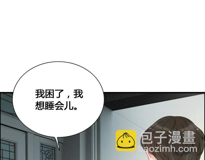 第133话 一起去公园走走？7