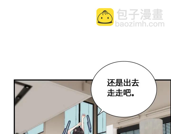 第133话 一起去公园走走？71