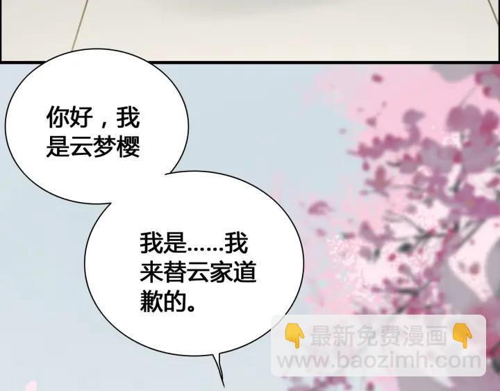 第133话 一起去公园走走？86