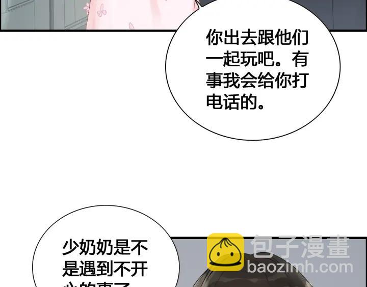 第133话 一起去公园走走？9