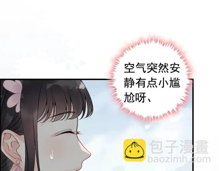 第133话 一起去公园走走？96