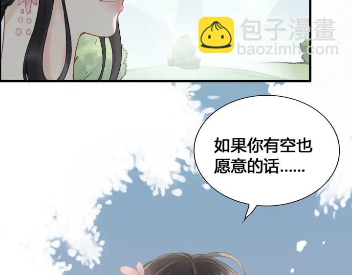 第133话 一起去公园走走？97