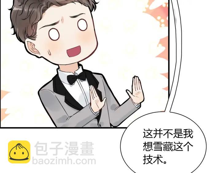 第134话 不想扯上关系！104