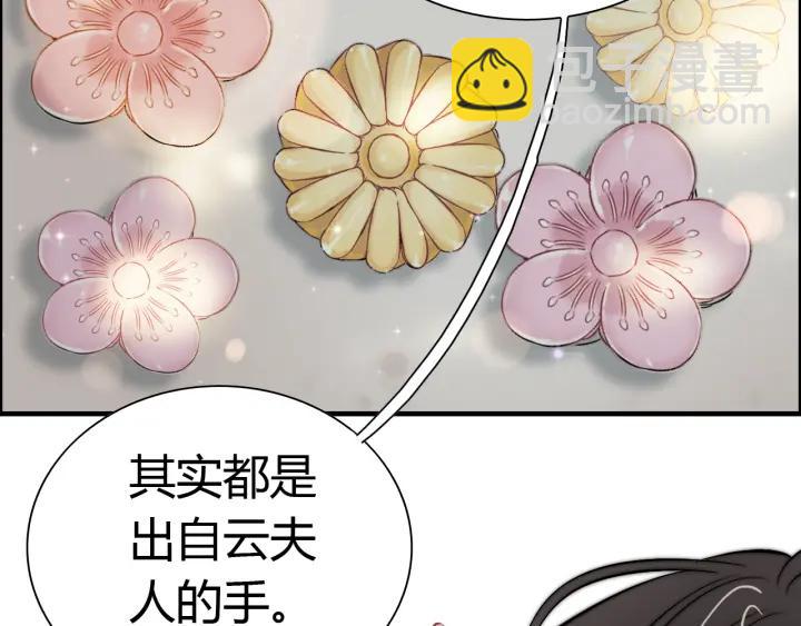 第134话 不想扯上关系！112