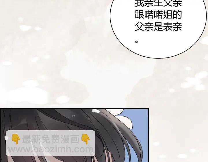 第134话 不想扯上关系！21